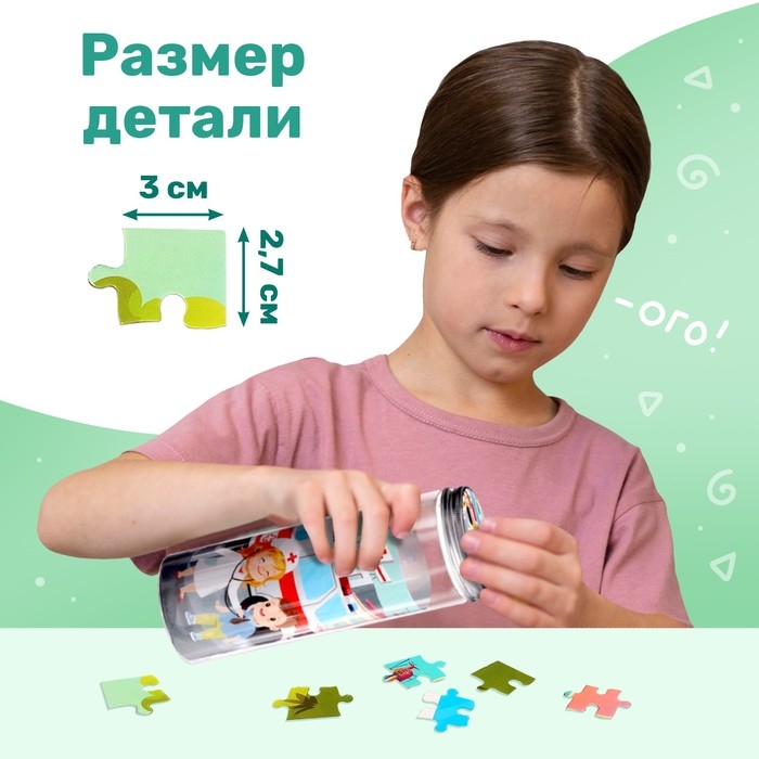 Пазл в тубусе &laquo;Скорая помощь&raquo;, 96 деталей