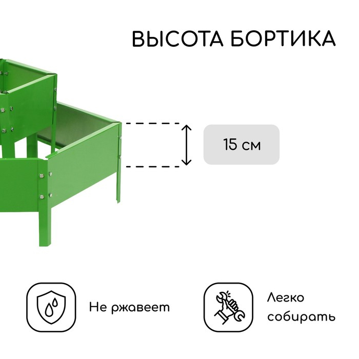 Клумба оцинкованная, 2 яруса, d = 60&ndash;80 см, h = 30 см, ярко-зелёная, Greengo