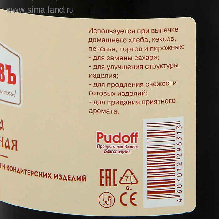 Патока мальтозная &laquo;С. Пудовъ&raquo;, 700 г