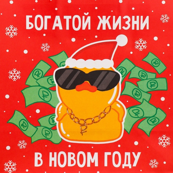 Пакет подарочный новогодний крафтовый &laquo;Что-то на богатом&raquo;, 22 х 22 х 11 см