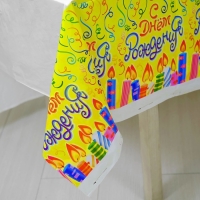 Скатерть одноразовая &laquo;С днём рождения&raquo;, 180х137 см