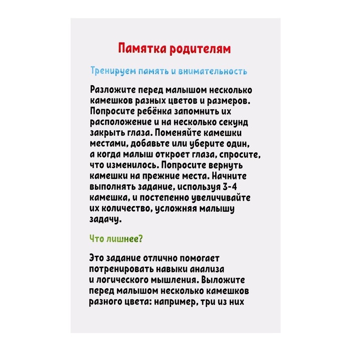 Развивающий набор &laquo;Цветные камешки&raquo;