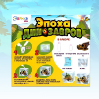 Игровой набор &laquo;Эпоха динозавров&raquo;, 2 артефакта, с эпоксидной смолой