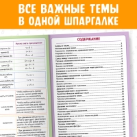 Сборник для 1&ndash;4 классов &laquo;Все правила математики&raquo;, 44 стр.