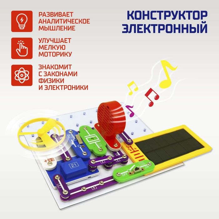 Конструктор электронный &laquo;Эврики&raquo;, 357 схем, 38 элементов, работает от батареек