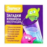 Набор для опытов &laquo;Загадки купороса&raquo;, 6 опытов