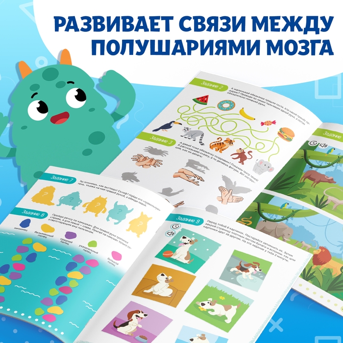 Книга &laquo;Нейротренажёр. Память и внимание&raquo;, 52 стр., 7+