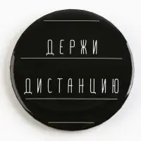 Значок закатной &laquo;С приколом&raquo; d=56мм МИКС