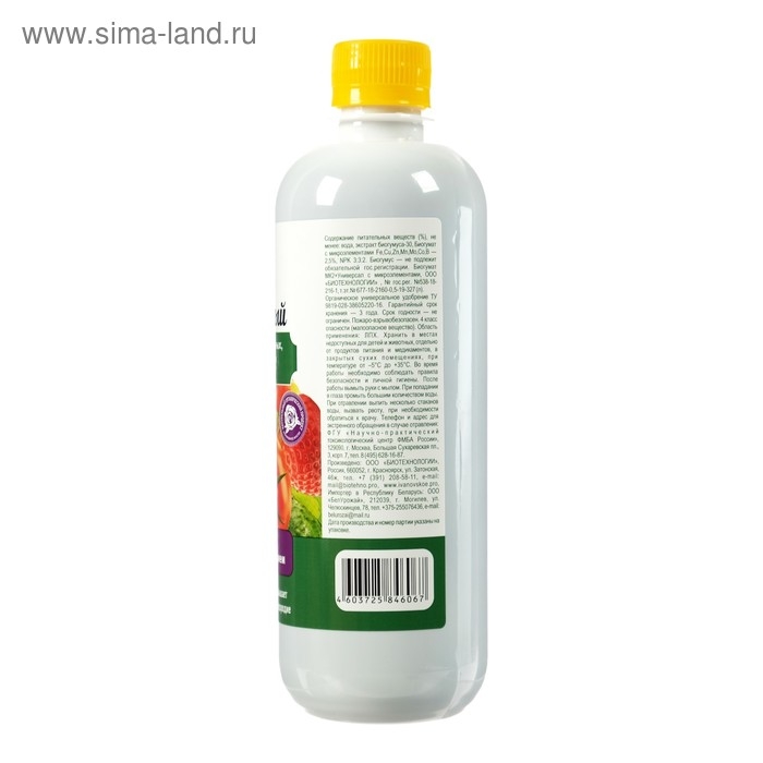 Биогумус Универсальный, суперконцентрат 0,5л