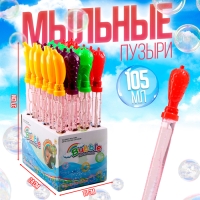 Мыльные пузыри &laquo;Фрукты&raquo;, 36 см, 105 мл