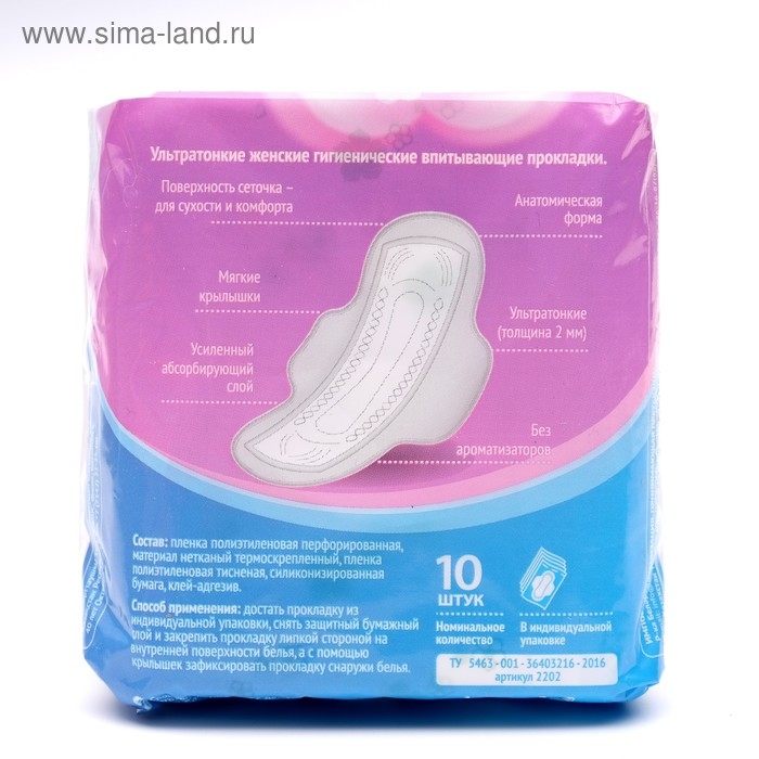 Прокладки &laquo;Милана&raquo; Ultra Super Dry, 10 шт.