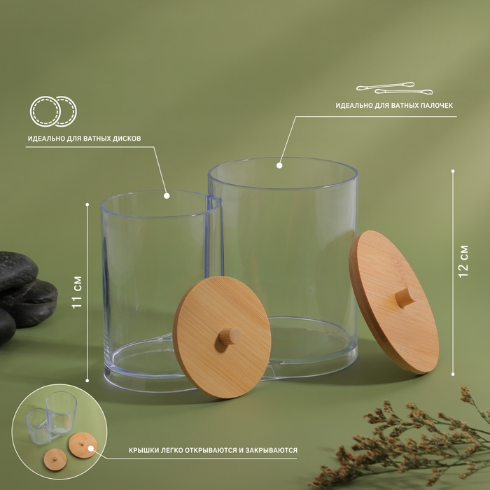 Органайзер для ватных палочек и дисков &laquo;BAMBOO&raquo;, с крышкой, 12 &times; 8,5 &times; 11 см, в картонной коробке, цвет прозрачный/коричневый