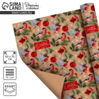 Бумага упаковочная крафтовая &laquo;Зимняя сказка&raquo;, 50 х 70 см