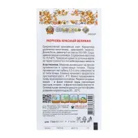 Семена Морковь "Красный великан", серия Русский огород, 2 г