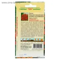 Семена цветов Бархатцы  "Карина оранжевая ", ц/п,  тонколистные, 0,05 г