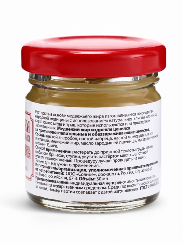 Растирка на основе медвежьего жира, "Святая рука", 28 мл