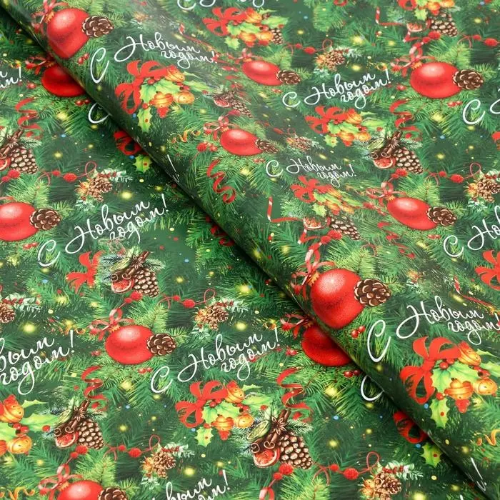 Бумага упаковочная глянцевая &laquo;С праздником!&raquo;, 70&times;100 см