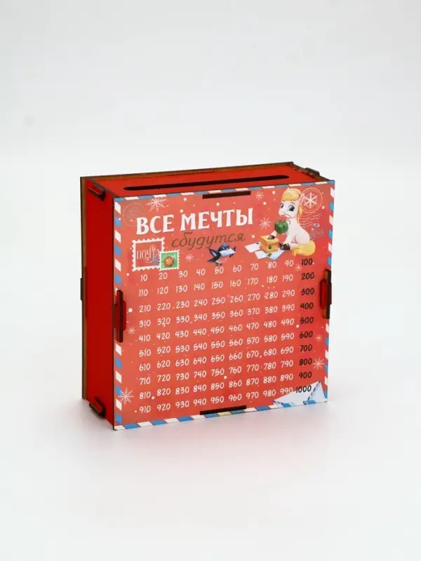 Копилка &laquo;Все мечты сбудутся&raquo;, 18.5&times;18.5 см