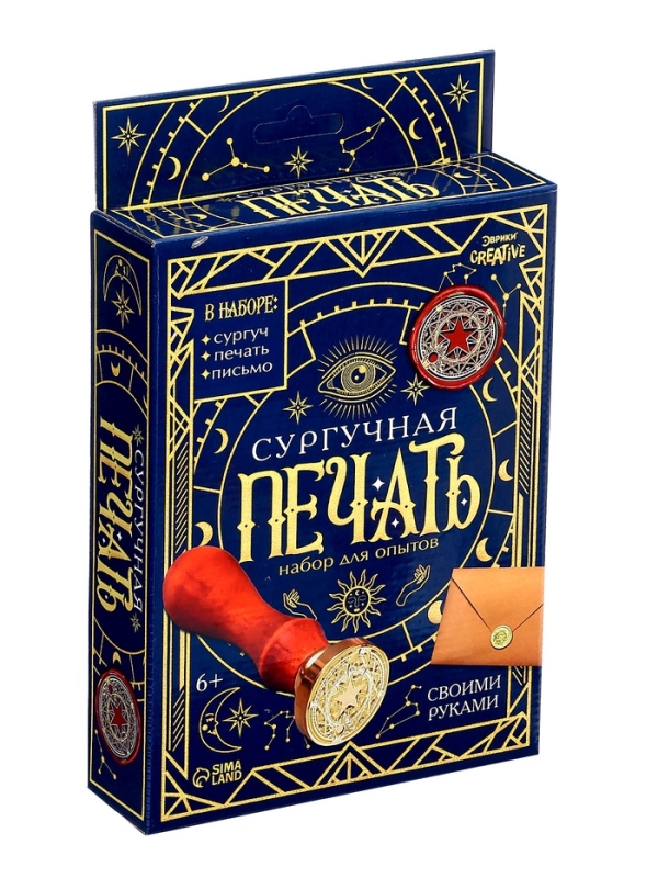 Набор для опытов для детей &laquo;Сургучная печать. Эзотерика&raquo;, штамп, сургуч, конверт для письма