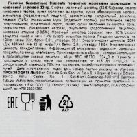 Бисквитные палочки Biscolata в молочном шоколаде с кокосовой стружкой, 32 г