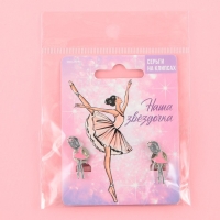 Серьги клипсы детские &laquo;Звездочка&raquo;