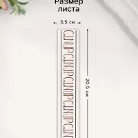 Переводная тату на тело чёрно-красная &laquo;Браслет. Стиль&raquo;, 20&times;3 см