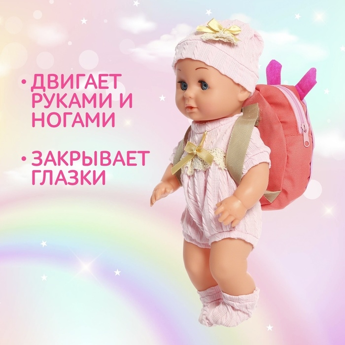 Пупс функциональный &laquo;Мой малыш&raquo; с аксессуарами, пьёт, писает