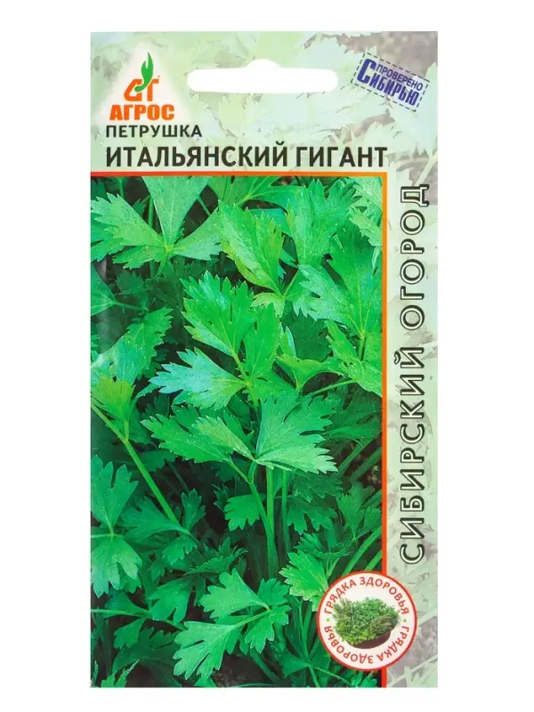 Семена Петрушка "Итальянский Гигант" 1 г