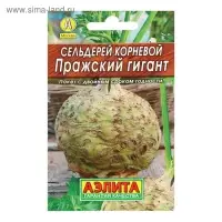 Семена Сельдерей корневой "Пражский гигант" "Лидер", 0,5 г ,