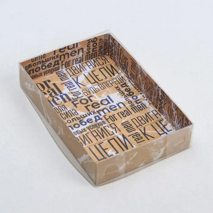 Кондитерская упаковка, коробка для макарун с PVC крышкой, For real man, 18 х 12 х 3.5 см