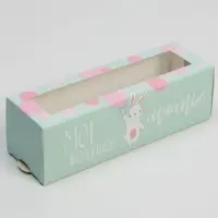 Коробка для макарун, кондитерская упаковка &laquo;Люблю твою улыбку&raquo;, 5.5 х 18 х 5.5 см