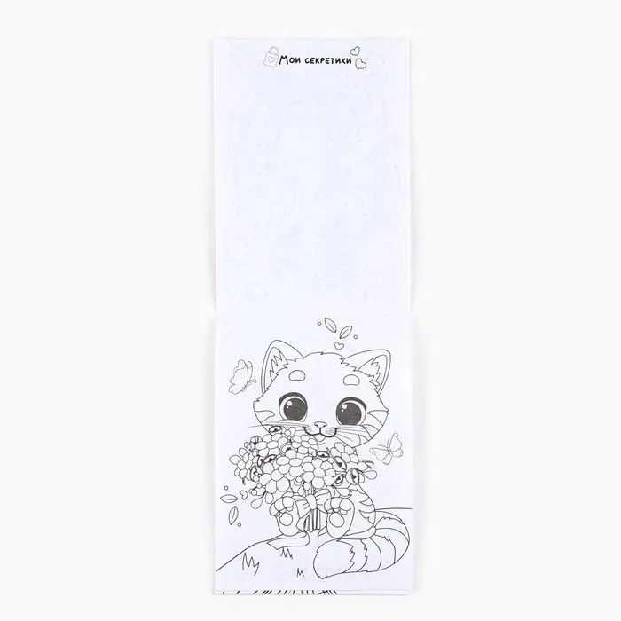 Блокнот раскраска А6, 12 л. &laquo;Самая милая&raquo;