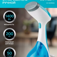 Ручной отпариватель одежды SC-GS135S04