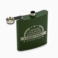 Фляжка &laquo;Защитнику&raquo;, 210 мл, зелёная