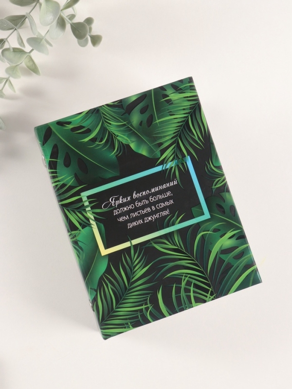 Фотоальбом на 96 фото 10х15 см "Монстера" матовый с ламинацией 16,5х12х5,5 см