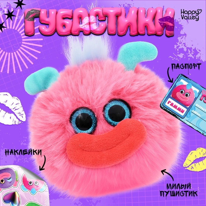 Мягкая игрушка &laquo;Губастики: Гамми&raquo;, 11 см