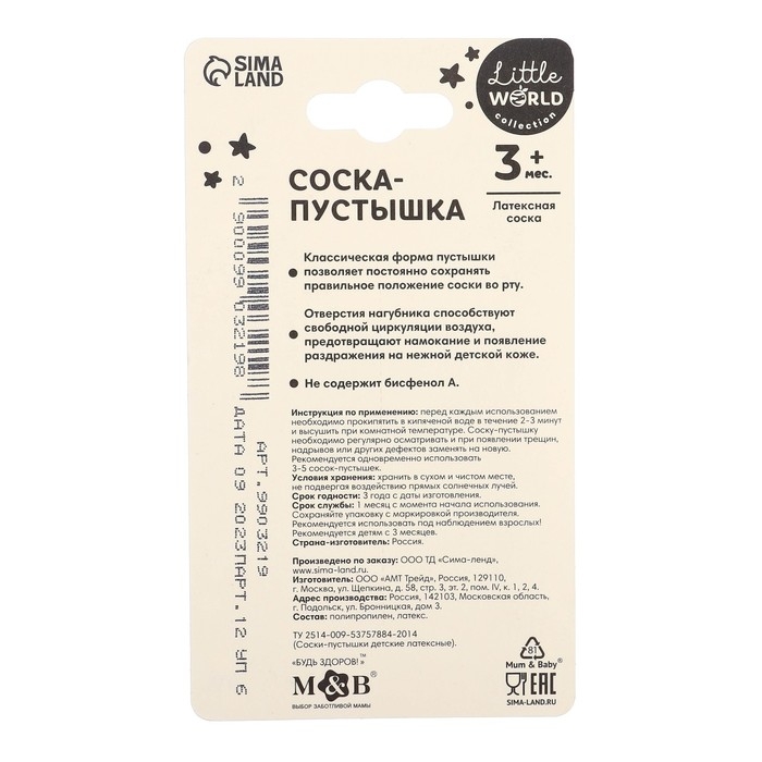 Соска - пустышка латексная классическая, от 3 мес., цвет розовый