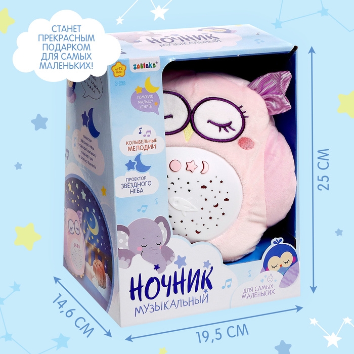 Ночник музыкальный &laquo;Сова&raquo;, звук, свет