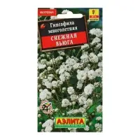 Набор семян Гипсофила "Снежная вьюга", 5 шт.