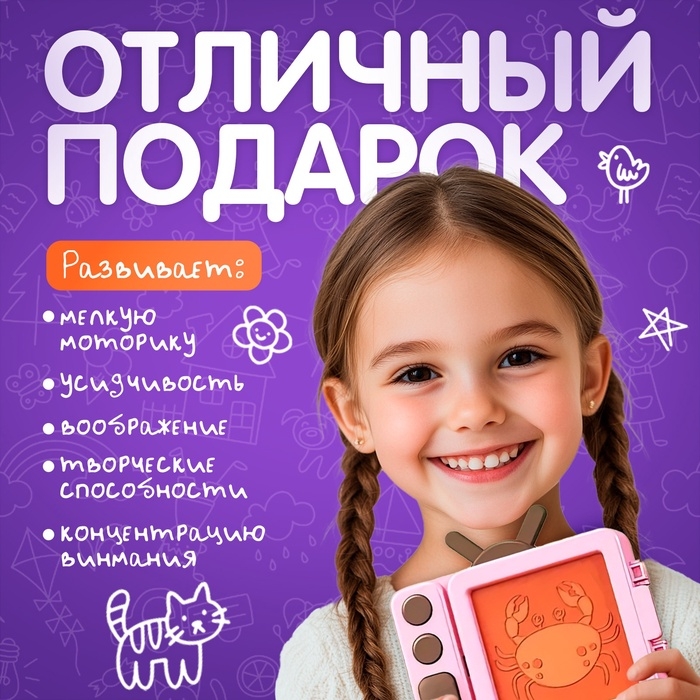 Детский планшет для рисования &laquo;Учимся рисовать&raquo;, с набором: рельефные шаблоны, мелки