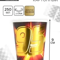 Стакан одноразовый бумажный с тиснением, 250 мл, Тачки