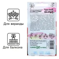 Семена цветов Петуния "Жар птица" F1, О, гранулы, пробирка, ц/п, 7 шт.