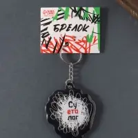 Брелок для ключей на кольце &laquo;Суетолог&raquo;, мягкий ПВХ, 5.5&times;6.3 см