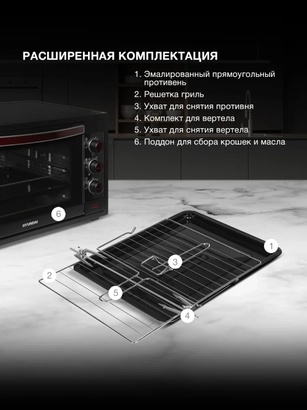 Мини-печь MIO-HY102 50л. 2000Вт черный-красный