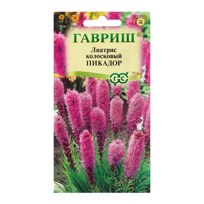 Семена Лиатрис "Пикадор", ц/п,  0,05 г