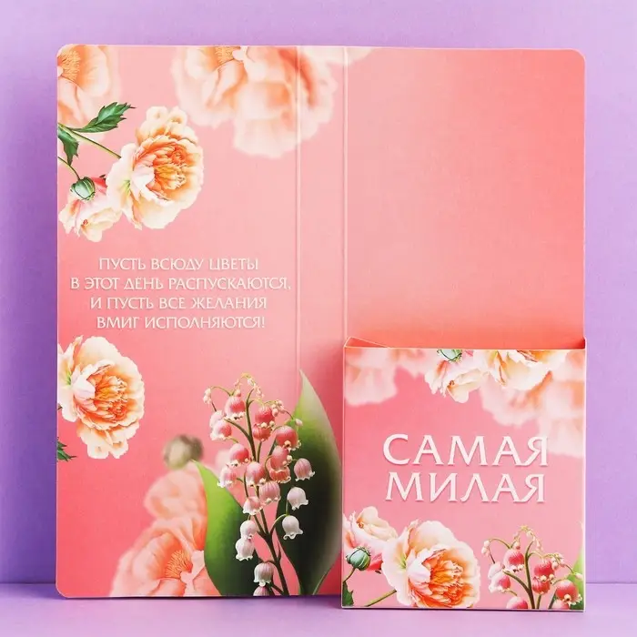 Открытка с местом под шоколад &laquo;Котенок. 8 марта&raquo;