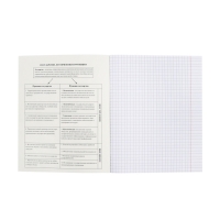 Тетрадь 48 листов в клетку &laquo;Салют предметов&raquo; ОБЩЕСТВОЗНАНИЕ, обложка мелованный картон, матовая ламинация, 3D-лак, тиснение фольгой, с интеракт�...