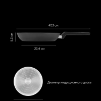 Сковорода 28 см Graphit-28F большая для индукционной плиты