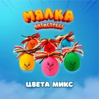 Забавная рожица &laquo;Улыбка&raquo;, цвета МИКС