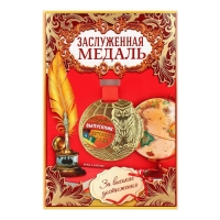 Медаль детская на Выпускной &laquo;Выпускник детского сада&raquo;, на ленте, золото, металл, d = 5 см